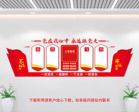 党建