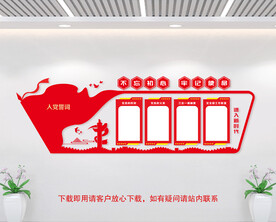 党建文化