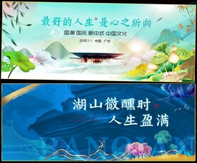 中国风