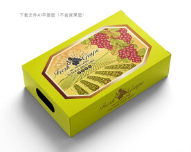 葡萄彩盒