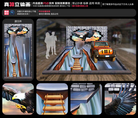 车展立体画