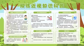 保护视力