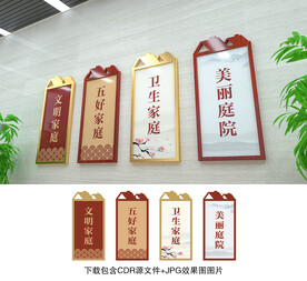美丽庭院