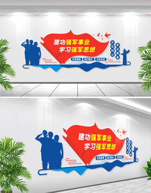 强军梦 