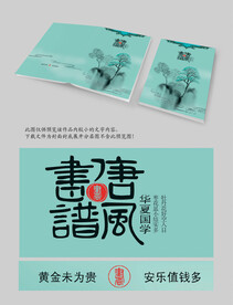 中国风封面