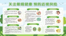 保护视力