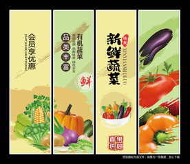 蔬菜