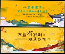 中式