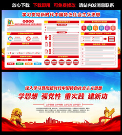 2023主题教育