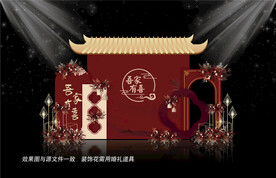 中式婚礼