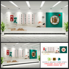 纠正四风