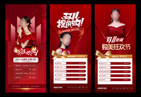 医美双十一