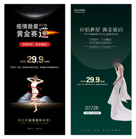 医美邀请函