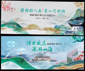 新中式