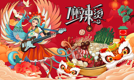 麻辣烫