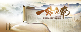中国行卷轴医生术者水墨