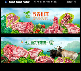 羊肉
