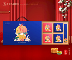 月饼包装 中秋礼盒