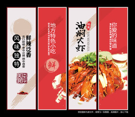 油焖大虾