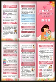 婴幼儿喂养健康核心知识宣传册