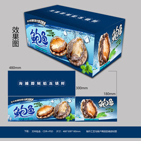 鲍鱼包装
