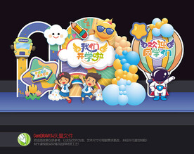 幼儿园开学美陈布置