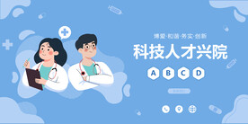 医疗海报