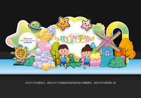 幼儿园开学美陈