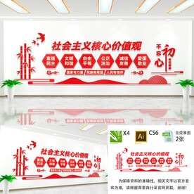 核心价值观