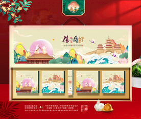 中秋包装 月饼礼盒