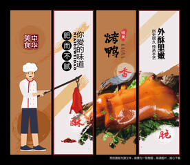 烤鸭