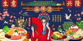麻辣烫图片