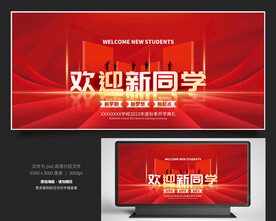 欢迎新同学