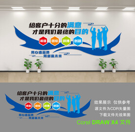 企业形象墙