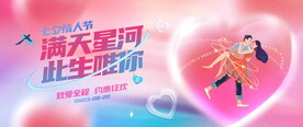 七夕节图片