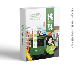 桃酥彩盒