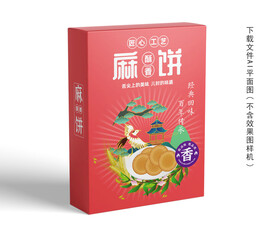 麻饼包装