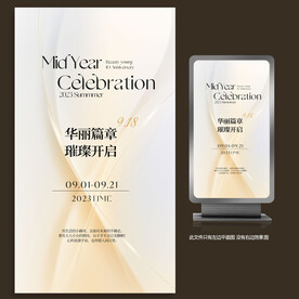 璀璨开启商场开业活动海报 