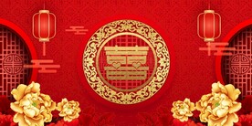 结婚背景