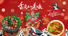 串串香背景墙