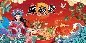 麻辣烫图片