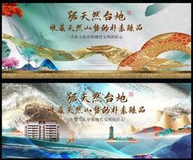 中式山水