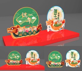 端午龙舟美陈