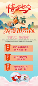 七夕展架