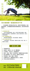 瑜伽展架