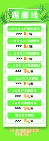 绿色展架