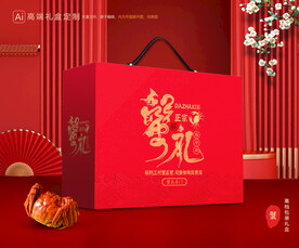 大闸蟹包装 螃蟹礼盒