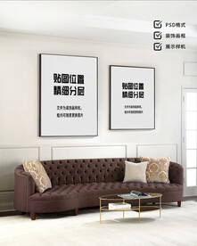 装饰画样机