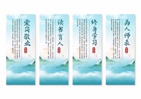 师德师风