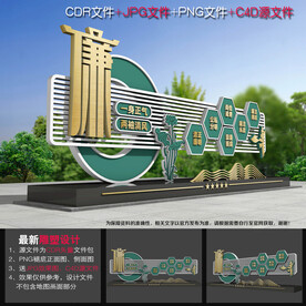 廉政形象雕塑